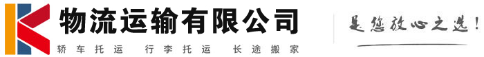 应城物流有限公司